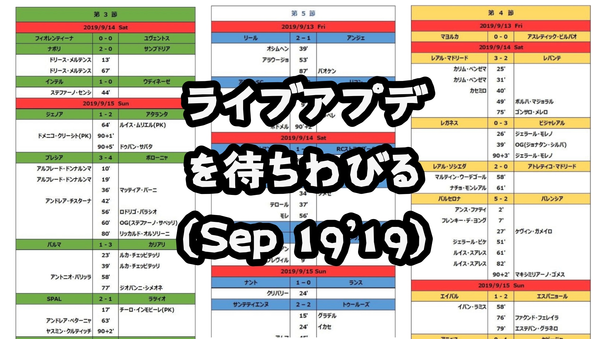 184 ライブアプデを待ちわびる 19 9 19 ライスのウイイレ そしてminecraft 建築